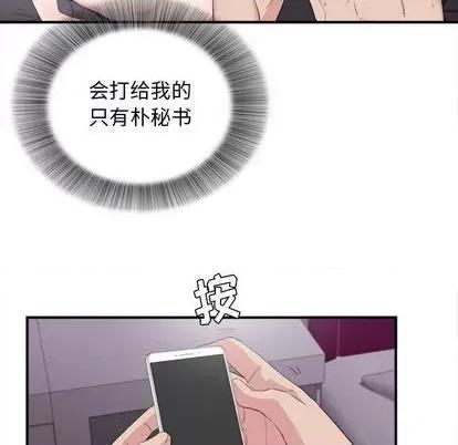 密友 密友 | 第99章 第11页