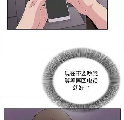 密友 密友 | 第99章 第12页