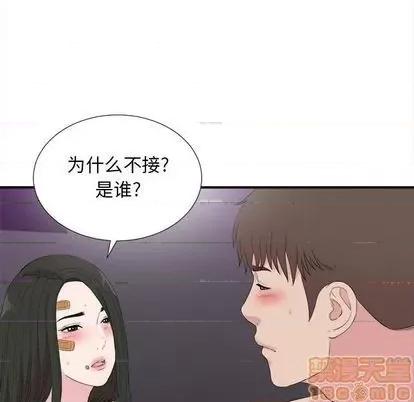 密友 密友 | 第99章 第15页