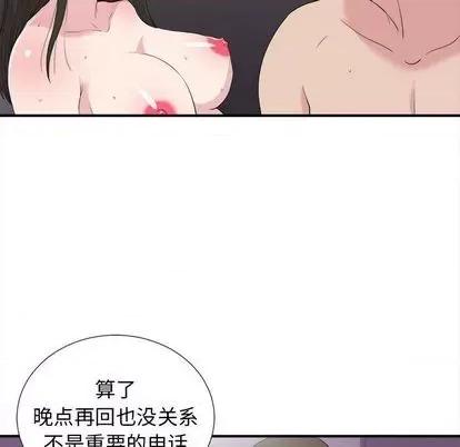 密友 密友 | 第99章 第16页