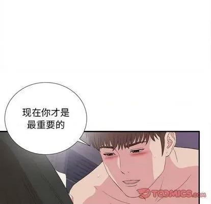 密友 密友 | 第99章 第18页