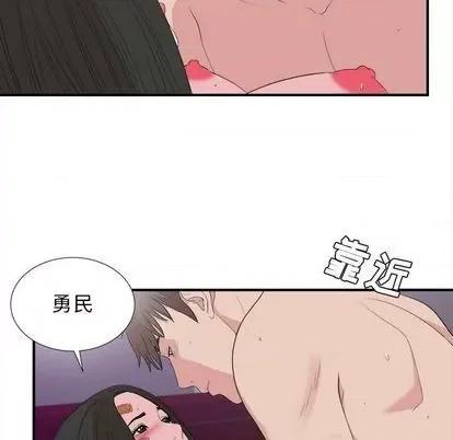 密友 密友 | 第99章 第19页