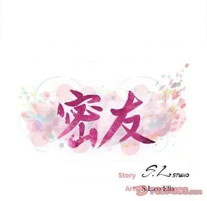 密友 密友 | 第99章 第22页