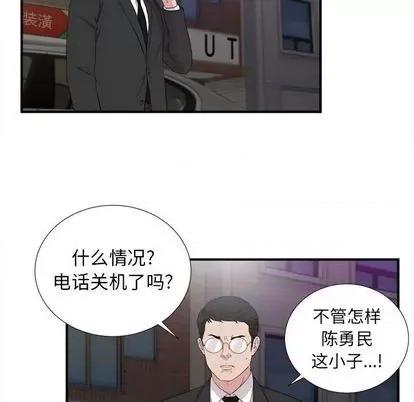 密友 密友 | 第99章 第24页