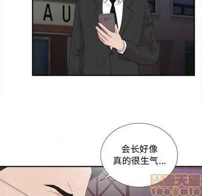 密友 密友 | 第99章 第25页