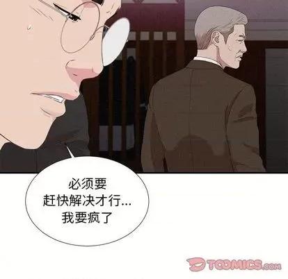 密友 密友 | 第99章 第26页