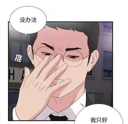 密友 密友 | 第99章 第27页