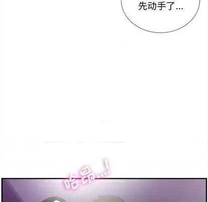 密友 密友 | 第99章 第28页