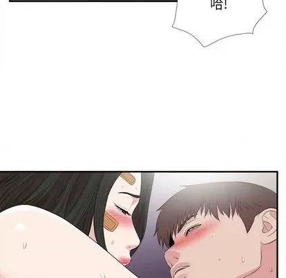 密友 密友 | 第99章 第31页