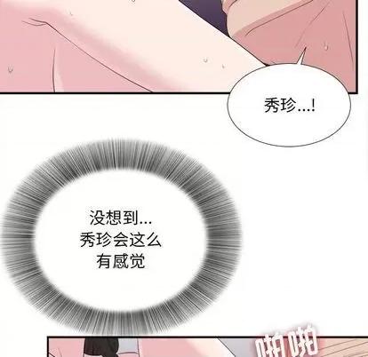 密友 密友 | 第99章 第32页
