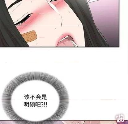 密友 密友 | 第99章 第37页