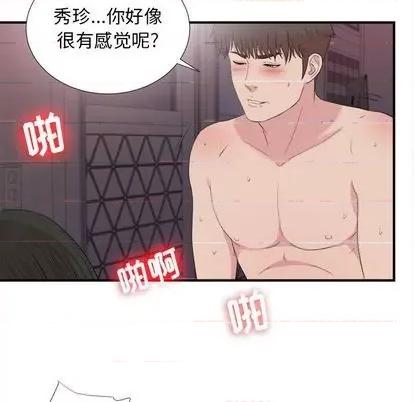 密友 密友 | 第99章 第41页