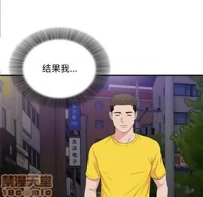 密友 密友 | 第99章 第45页