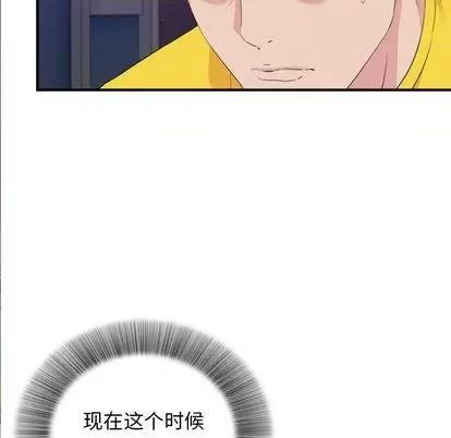 密友 密友 | 第99章 第47页