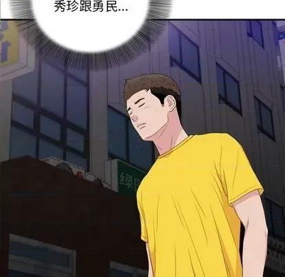 密友 密友 | 第99章 第48页