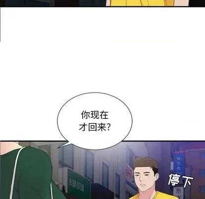 密友 密友 | 第99章 第49页