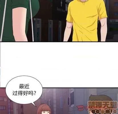 密友 密友 | 第99章 第50页