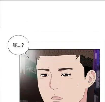 密友 密友 | 第99章 第52页