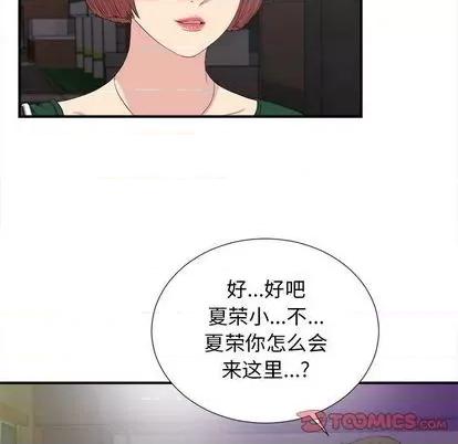 密友 密友 | 第99章 第54页