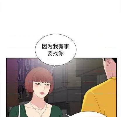 密友 密友 | 第99章 第56页