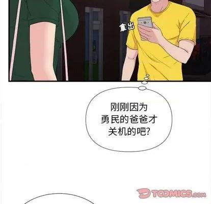 密友 密友 | 第99章 第58页