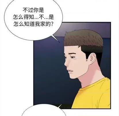 密友 密友 | 第99章 第59页