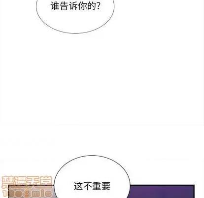 密友 密友 | 第99章 第60页