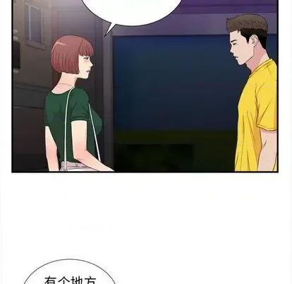 密友 密友 | 第99章 第61页