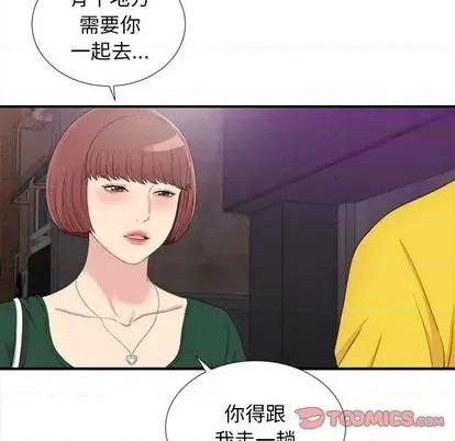 密友 密友 | 第99章 第62页