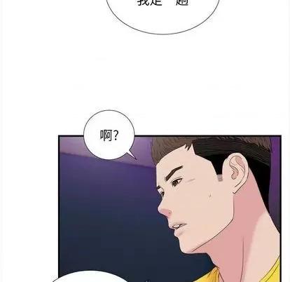密友 密友 | 第99章 第63页