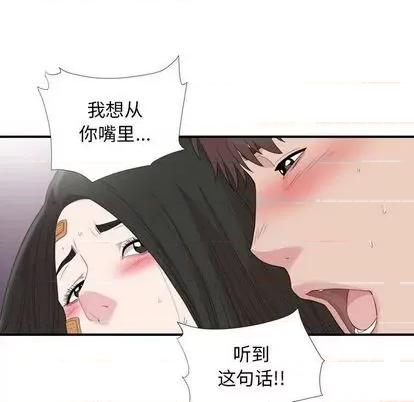 密友 密友 | 第99章 第72页