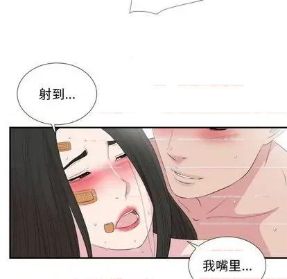 密友 密友 | 第99章 第73页