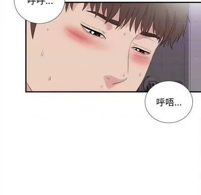 密友 密友 | 第99章 第79页