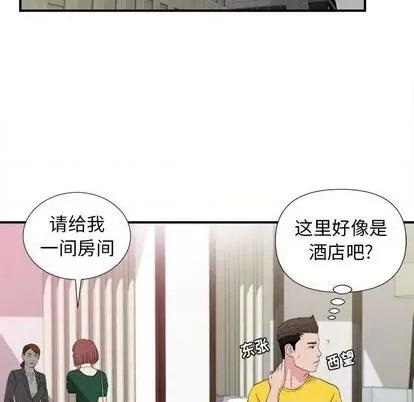 密友 密友 | 第99章 第81页