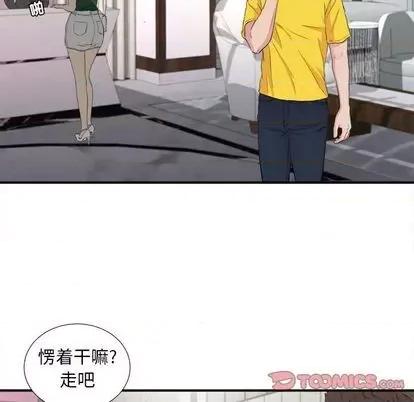 密友 密友 | 第99章 第82页