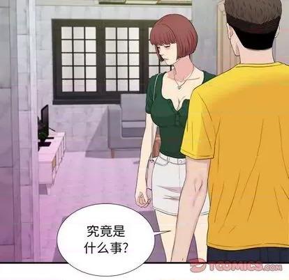 密友 密友 | 第99章 第86页