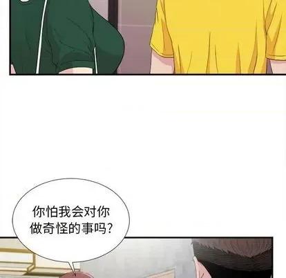 密友 密友 | 第99章 第88页