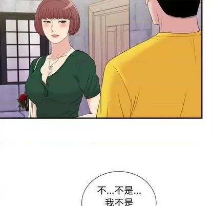 密友 密友 | 第99章 第89页