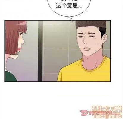 密友 密友 | 第99章 第90页