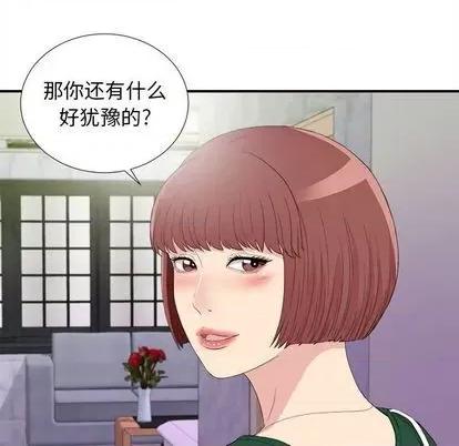 密友 密友 | 第99章 第91页