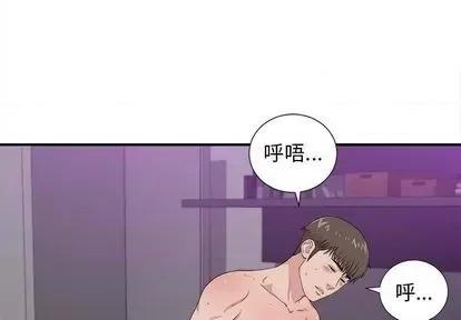 密友 密友 | 第100章 第3页