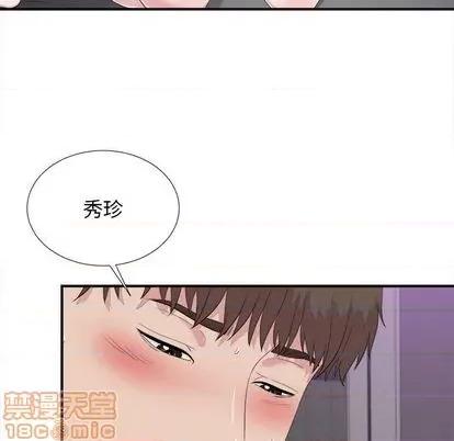 密友 密友 | 第100章 第5页