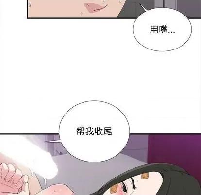 密友 密友 | 第100章 第6页