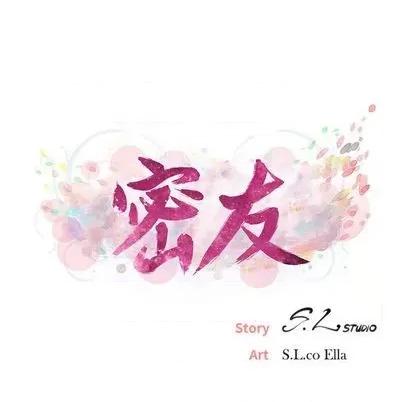 密友 密友 | 第100章 第19页