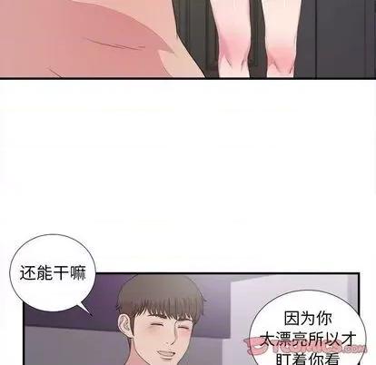 密友 密友 | 第100章 第26页