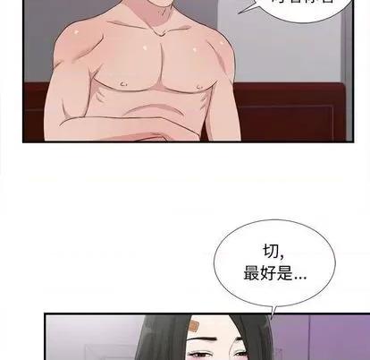 密友 密友 | 第100章 第27页