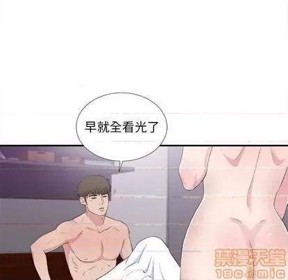 密友 密友 | 第100章 第30页