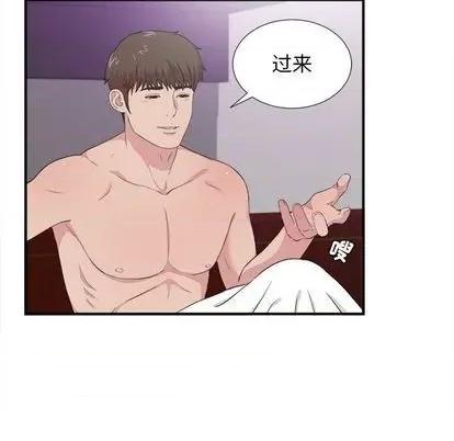 密友 密友 | 第100章 第33页