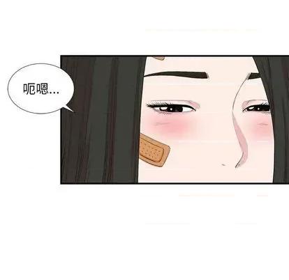 密友 密友 | 第100章 第34页