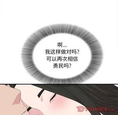 密友 密友 | 第100章 第38页